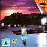 ปนัดดา เรืองวุฒิ - บานไม่รู้โรย VCD1595-web